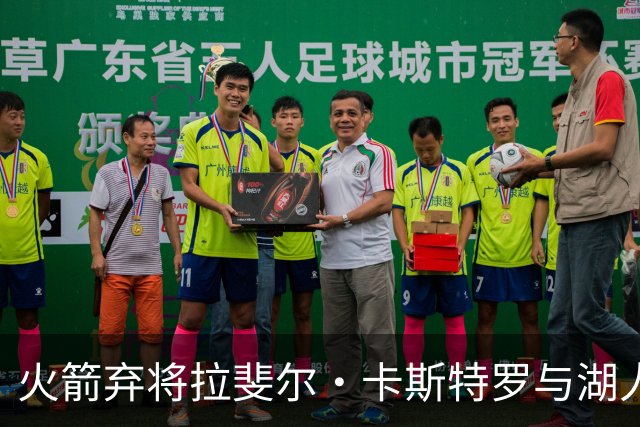 火箭弃将拉斐尔·卡斯特罗与湖人签约，潜力中锋带来两大优势